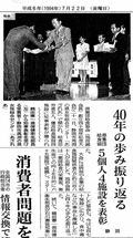 新聞に大会の模様が掲載される