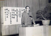 挨拶をする会長多々良満寿雄 先生